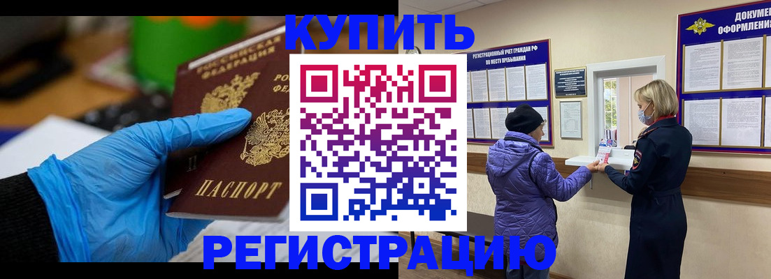 прописка иностранных граждан в Челябинской области