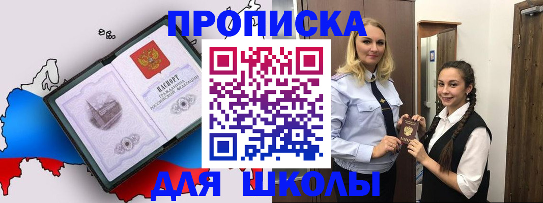 временная регистрация госуслуги в Челябинской области