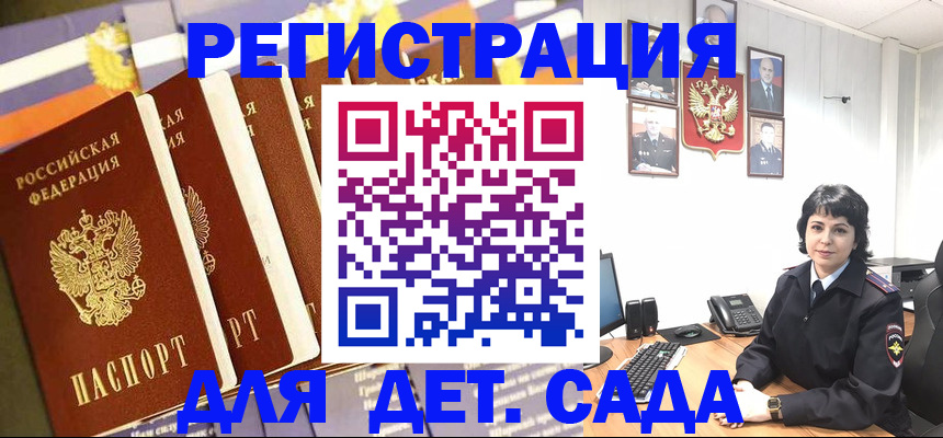 прописка для кредита в Челябинской области