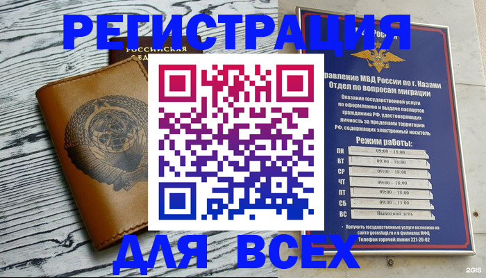прописка паспорт в Челябинской области