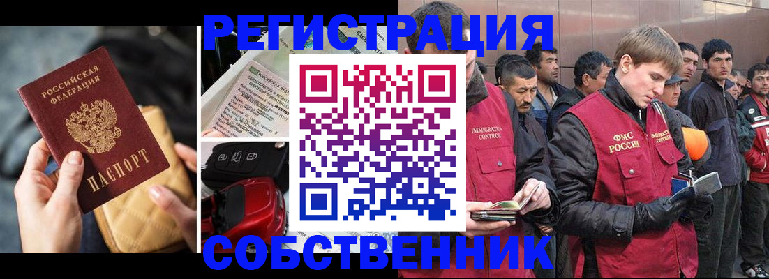 прописка для военкомата в Челябинской области