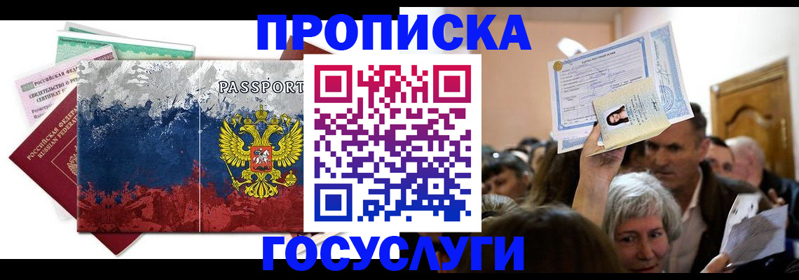 найти адрес прописки в Челябинской области
